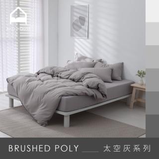 【AnD HOUSE 安庭家居】經典素色-太空灰色系-四件式特大床包雙人被套組(多色任選/柔軟舒適/舒柔棉)