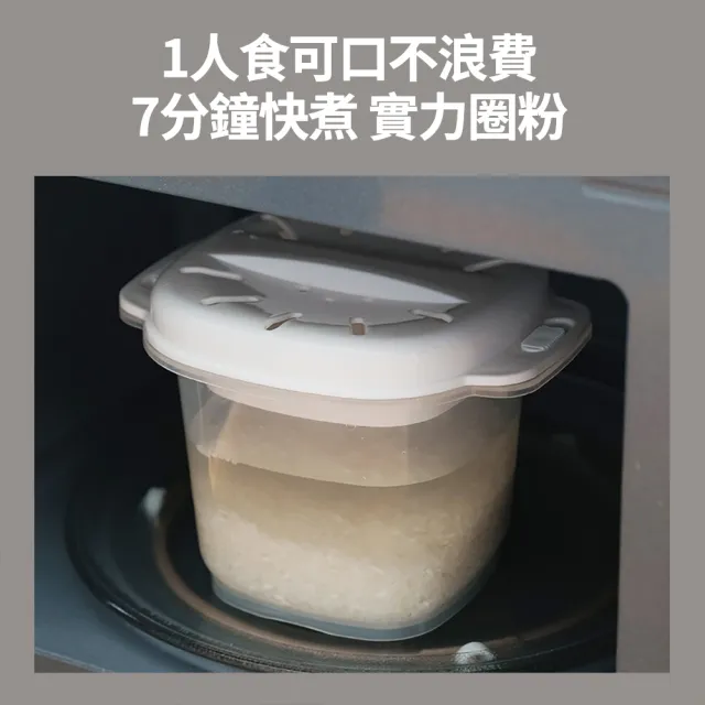 【茉家】安心材質免電鍋微波煮飯盒(2入)