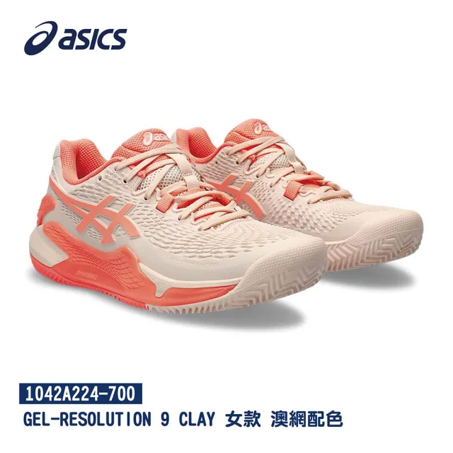 【asics 亞瑟士】GEL-RESOLUTION 9 CLAY 女款 澳網配色 網球鞋(1042A224-700)