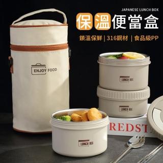 【Cooksy】日式316不銹鋼保溫便當盒(飯盒/可微波便當盒/餐盒)