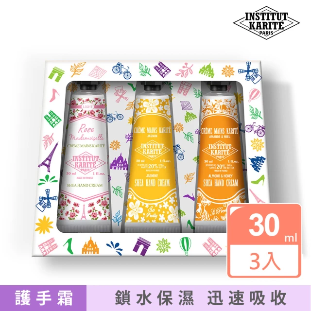 Institut Karite Paris 乳油木 護手霜 旅行限定組(玫瑰清爽/浪漫茉莉/蜂蜜杏仁)