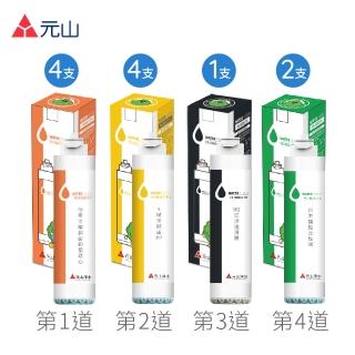 【元山】二年份濾芯11入組 YS-8105RWF 專用濾芯(濾心)