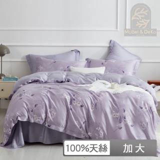 【DeKo岱珂】獨家贈石頭紋珊瑚絨地墊1入 100%萊賽爾天絲兩用被床包組 多款任選A(雙人加大) 涼被/冷氣毯