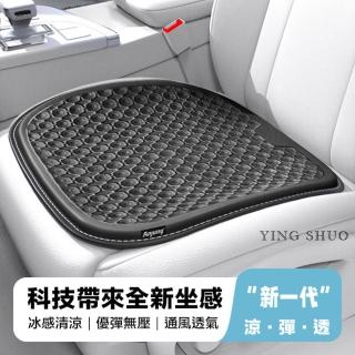 【YING SHUO】冰絲萊卡 涼感坐墊 黑色(汽車 辦公室 透氣不出汗 家用車用)