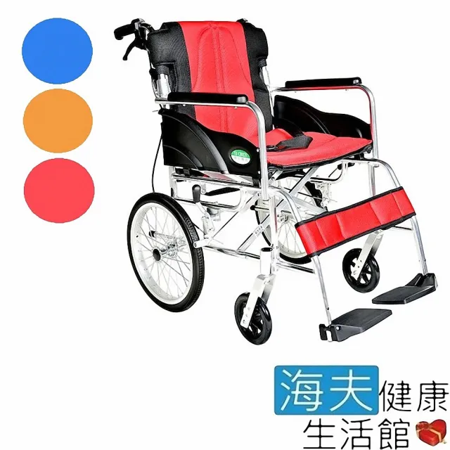 【海夫健康生活館】頤辰16吋輪椅 輪椅-B款 鋁合金/看護型/可折背/攜帶式 橘、紅、藍三色可選(YC-300小輪)