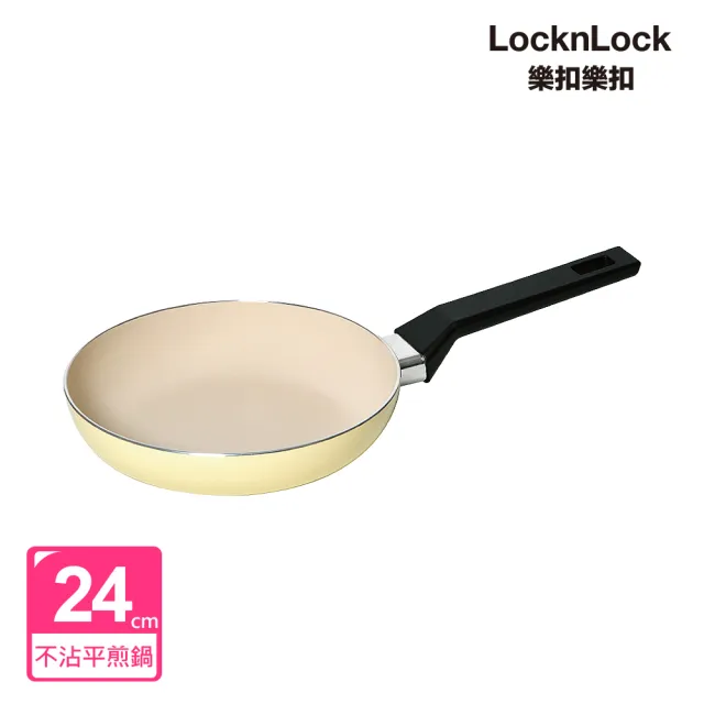 【LocknLock 樂扣樂扣】陶瓷不沾系列春日黃24cm平煎鍋(IH底)