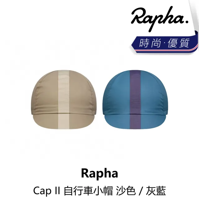 【Rapha】Cap II 自行車小帽 灰藍/沙色(B6RP-RCP-XXXXXN)
