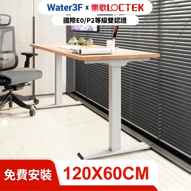 【Water3F】電動升降桌 120*60公分 三段式雙馬達 USB-C+A快充版 DF1(免費安裝/抗噪/耐重/進階款)