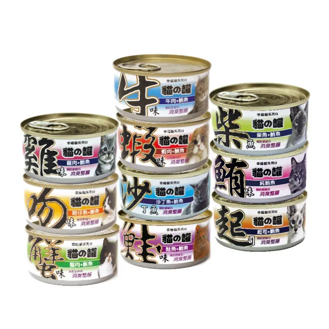【幸福貓系列II】貓罐 170g*48罐組(副食全齡貓)