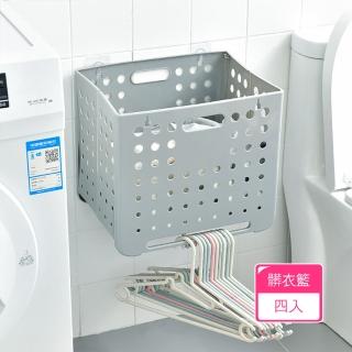 【Dagebeno荷生活】壁掛式可折疊髒衣籃 不落地洗衣籃 免打孔多功能收納籃(4入)