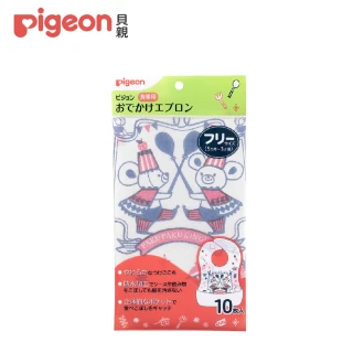 【Pigeon貝親 官方直營】拋棄式圍兜10入(小熊盛宴)