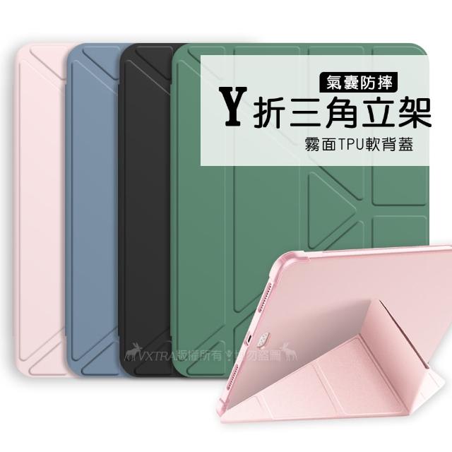 【VXTRA】2024 iPad Air6 11吋 氣囊防摔 Y折三角立架皮套 內置筆槽