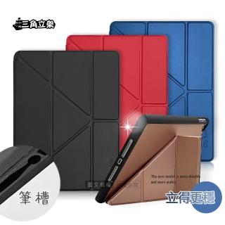 【CITY都會風】2025/2024 iPad Air7/Air6 11吋 共用 三折Y折立架皮套