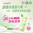 【Lactacyd 立朵舒】私密潔浴露250ml任選2入組 - 全日清爽/生理呵護/亮肌柔滑/柔軟滋潤(私密清潔 私密保養)