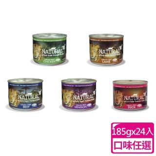 【NATURAL10+】原野無穀機能主食貓罐-185g*24入(貓主食罐、貓罐頭、紐西蘭貓罐、無穀貓罐 全齡貓)