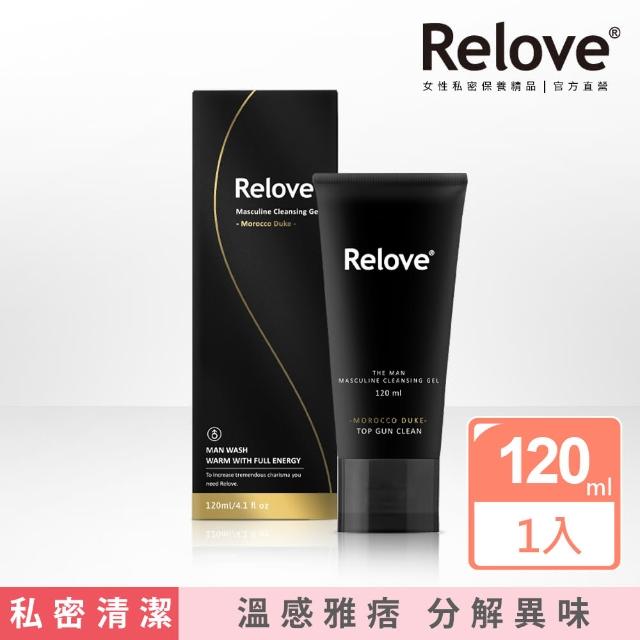 【Relove】男性專用私密潔淨凝露-摩洛哥公爵 溫感(私密保養 私密清潔)