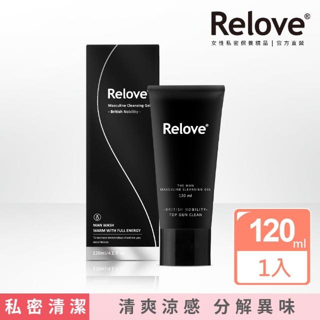 【Relove 官方直營】男性專用私密潔淨凝露-英倫紳士/PLAYBOY限量聯名 涼感(私密保養、私密清潔)