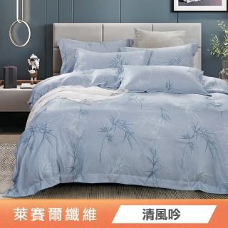 【綠的寢飾】萊賽爾天絲涼被床包組(清風吟) 涼被/冷氣毯