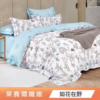 【綠的寢飾】萊賽爾天絲涼被床包組(如花在野) 涼被/冷氣毯
