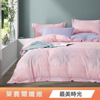 【綠的寢飾】萊賽爾天絲涼被床包組(最美時光) 涼被/冷氣毯