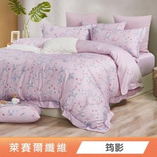 【綠的寢飾】萊賽爾天絲涼被床包組(筠影) 涼被/冷氣毯