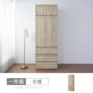 【時尚屋】[XV11]松浦淺橡木2.7尺被櫥衣櫃XV11-W371+W121(免運費/免組裝/衣櫃)