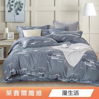 【綠的寢飾】萊賽爾天絲涼被床包組(漫生活) 涼被/冷氣毯
