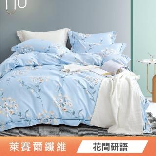 【綠的寢飾】萊賽爾天絲涼被床包組(花間研語) 涼被/冷氣毯
