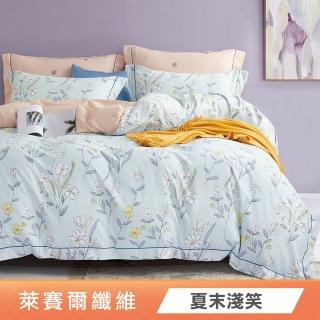 【綠的寢飾】萊賽爾天絲涼被床包組(夏末淺笑) 涼被/冷氣毯