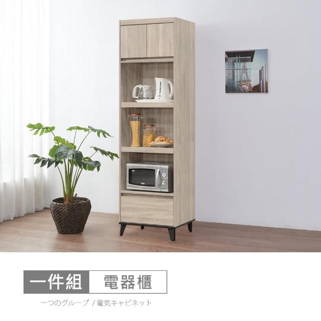 【時尚屋】[XV11]松浦淺橡木2尺電器櫃XV11-W220(免運費/免組裝/電器櫃)