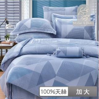 【DeKo岱珂】100%萊賽爾天絲全鋪棉兩用被厚包組 多款任選(雙人加大6尺)