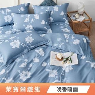 【綠的寢飾】萊賽爾天絲涼被床包組(晚香暗幽) 涼被/冷氣毯