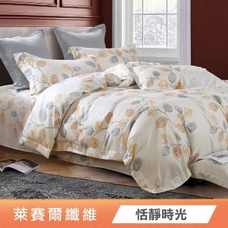 【綠的寢飾】萊賽爾天絲涼被床包組(恬靜時光) 涼被/冷氣毯