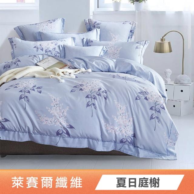 【綠的寢飾】萊賽爾天絲涼被床包組(夏日庭榭藍) 涼被/冷氣毯