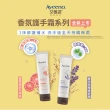 【Aveeno 艾惟諾】葡萄柚活力亮白/薰衣草暖香舒緩護手霜50gx5