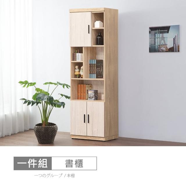 【時尚屋】[XV11]松浦橡木雙色2尺開門書櫃XV11-P201(免運費/免組裝/書櫃)