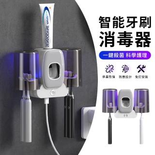 【YUNMI】智慧紫外線牙刷消毒器 牙刷置物架 漱口杯架 雙杯組 免打孔設計(自動擠牙膏器)