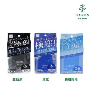 【臺隆手創館】日本Clesh Men臉部身體涼感濕巾-40枚入(涼感巾 濕巾)