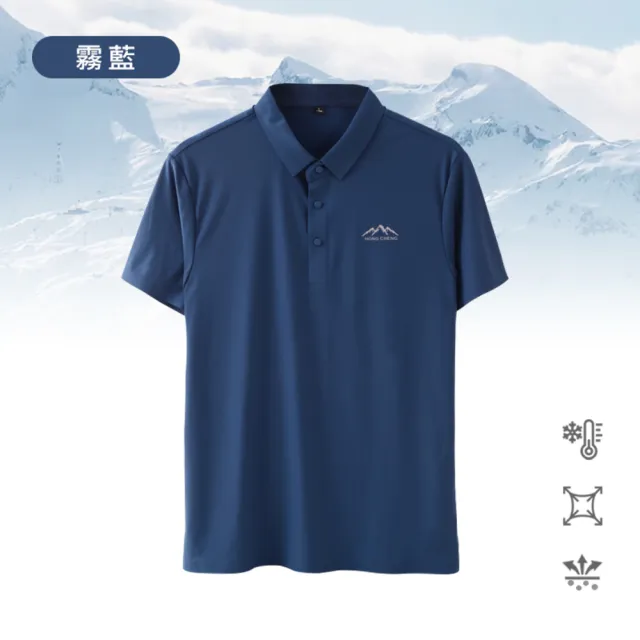 【JU SHOP】-5°C冰感!高質感科技涼感衣冰絲休閒POLO衫(防曬/加大尺碼/冰絲涼感/機能/抗UV/無痕/商務)