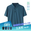 【JU SHOP】-5°C冰感!高質感科技涼感衣冰絲休閒POLO衫(防曬/加大尺碼/冰絲涼感/機能/抗UV/無痕/商務)