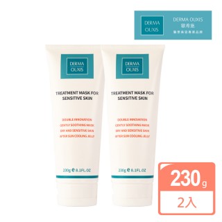 【Derma Ouxis歐希施】冰露舒緩面膜230g(2瓶組)