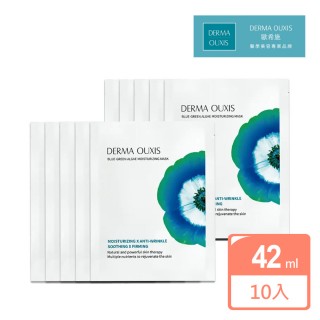 【Derma Ouxis歐希施】水嫩嫩雙耳掛面膜42ml(2盒/共10片)