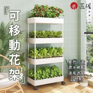 【匠俱】多層落地養花置物架 可移動戶外種花架子 陽台種植蔬菜專用箱(室內栽培架/種花/種草)