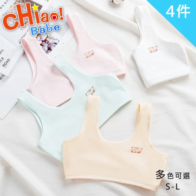 【chiao!Babe 俏寶貝】4件組 卡通印花純棉少女內衣(S-L/無鋼圈/學生/兒童/少女/4色可選)