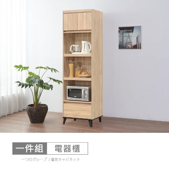 【時尚屋】[XV11]松浦橡木2尺電器櫃XV11-P220(免運費/免組裝/電器櫃)