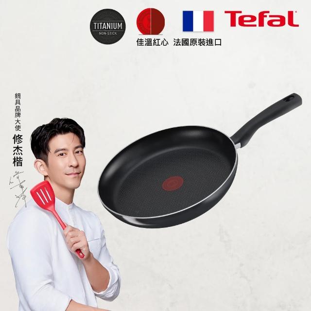 【Tefal 特福】MOMO獨家 法國製騎士系列28CM不沾鍋平底鍋