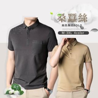【Billgo】*現貨*蠶絲無印短袖口袋POLO衫-4色 M~3XL碼 舒涼透氣冰感春夏男短袖上衣(紳士、涼爽、親膚)
