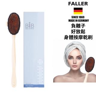 【FALLER德國芙樂森詠木香】超放鬆負離子身體按摩乾刷可拆式(乾刷/按摩刮痧/幸福母親節/按摩美膚刷)