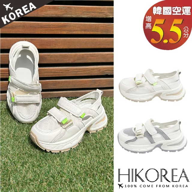 【HIKOREA】韓國空運。拼接運動款網布5.5CM厚底 涼拖鞋 包鞋 /版型偏小(7-3542/二色/現+預)