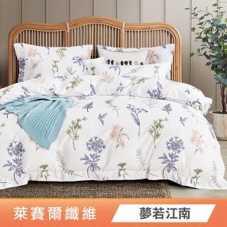 【綠的寢飾】萊賽爾天絲兩用被床包組(夢若江南) 涼被/冷氣毯